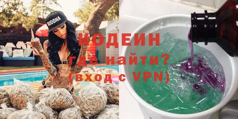 Кодеиновый сироп Lean Purple Drank  купить закладку  Валуйки 