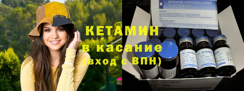 КЕТАМИН ketamine  что такое   Валуйки 