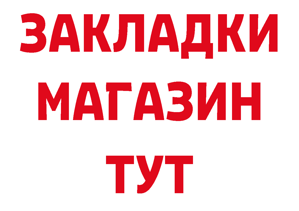 БУТИРАТ GHB ссылка нарко площадка блэк спрут Валуйки